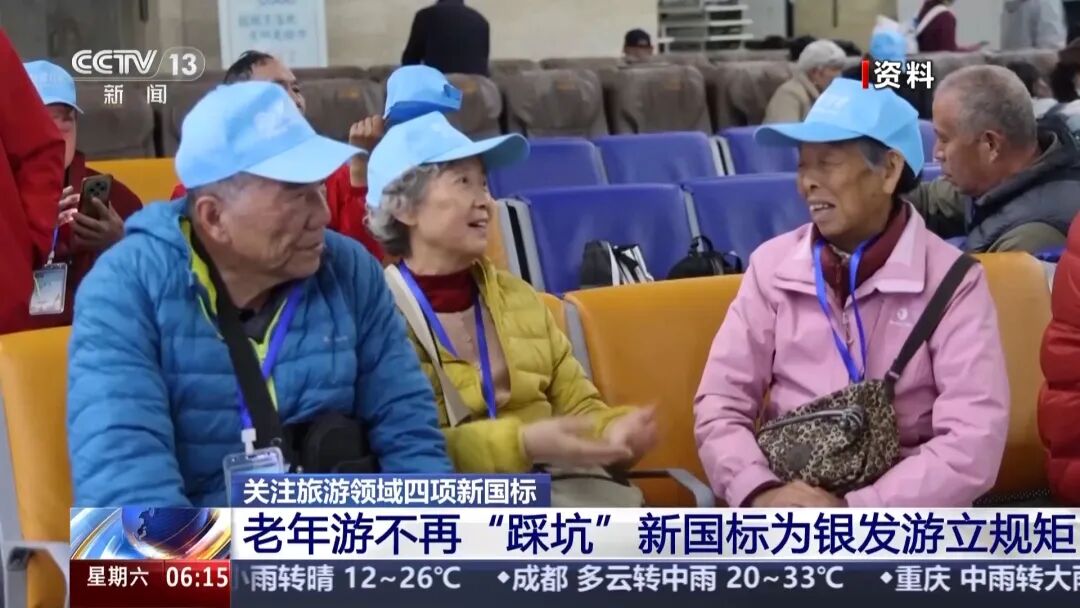 海南省气候治疗和康养协会 图片
