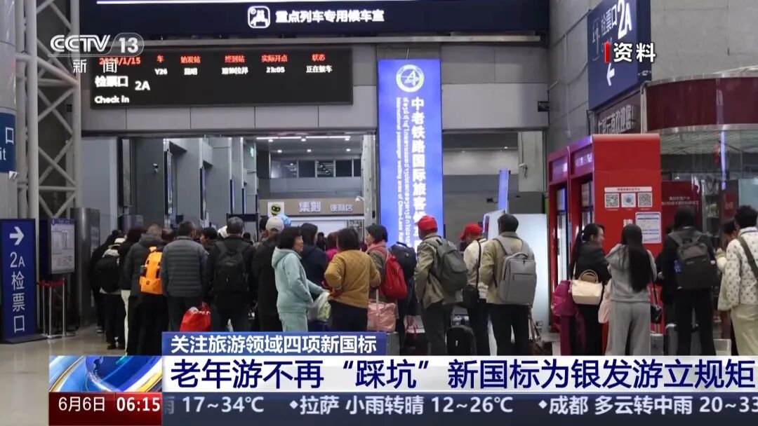 海南省气候治疗和康养协会 图片