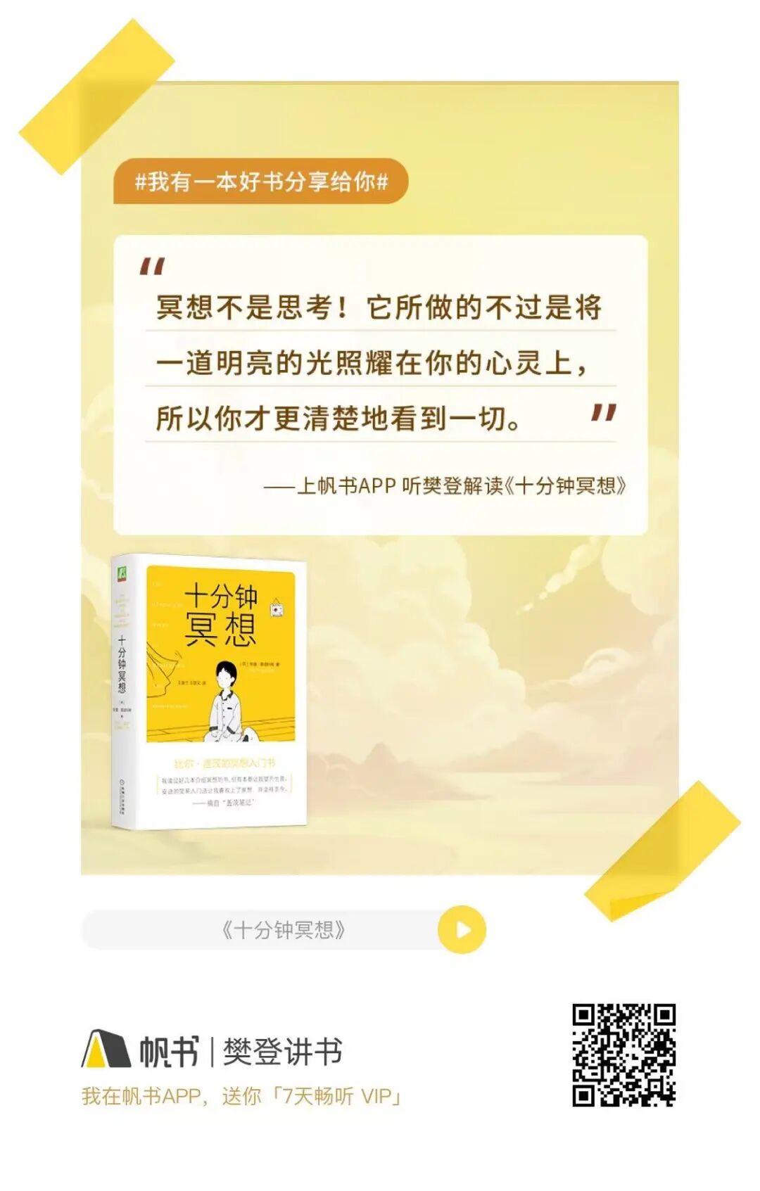 海南省气候治疗和康养协会 海南省气候治疗和康养协会