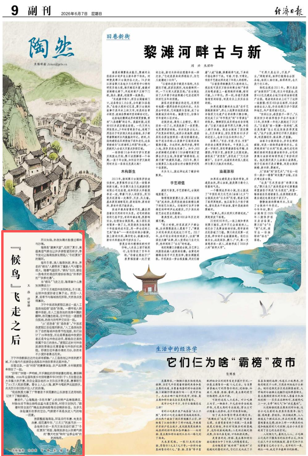 海南省气候治疗和康养协会 图片