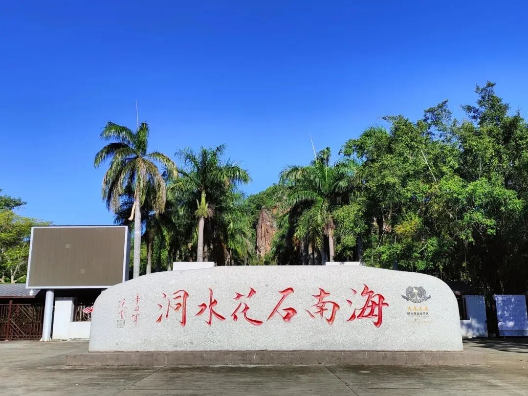 海南省气候治疗和康养协会 图片