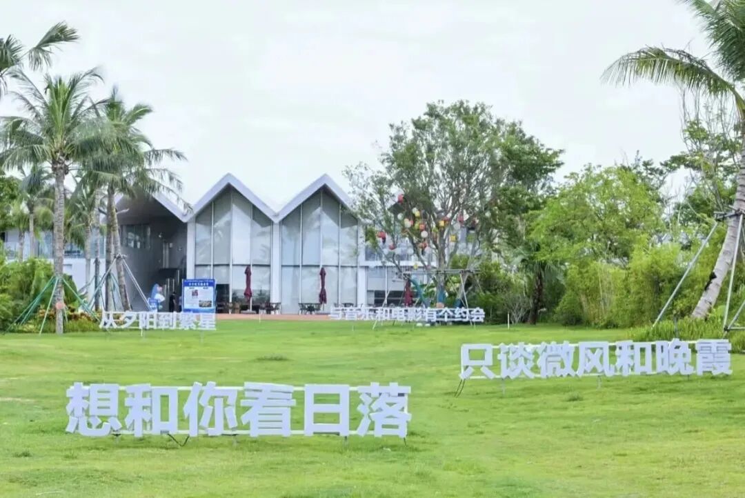 海南省气候治疗和康养协会 图片