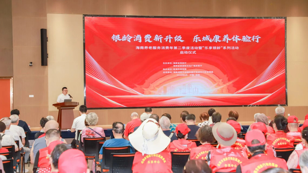 海南省气候治疗和康养协会 图片