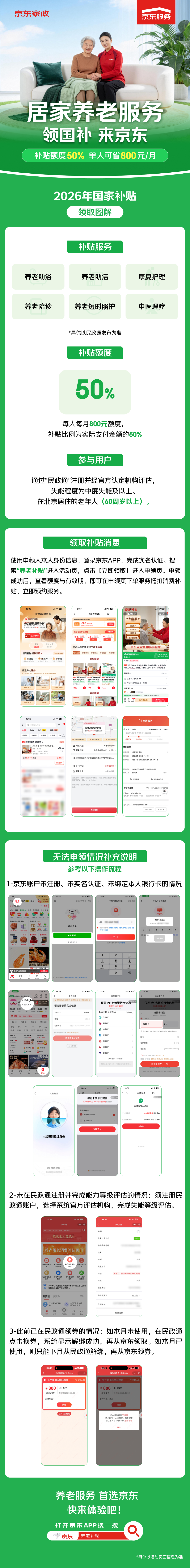 海南省气候治疗和康养协会 图片