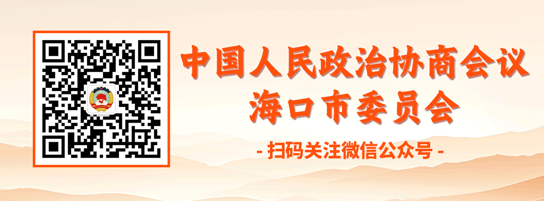 海南省气候治疗和康养协会 图片