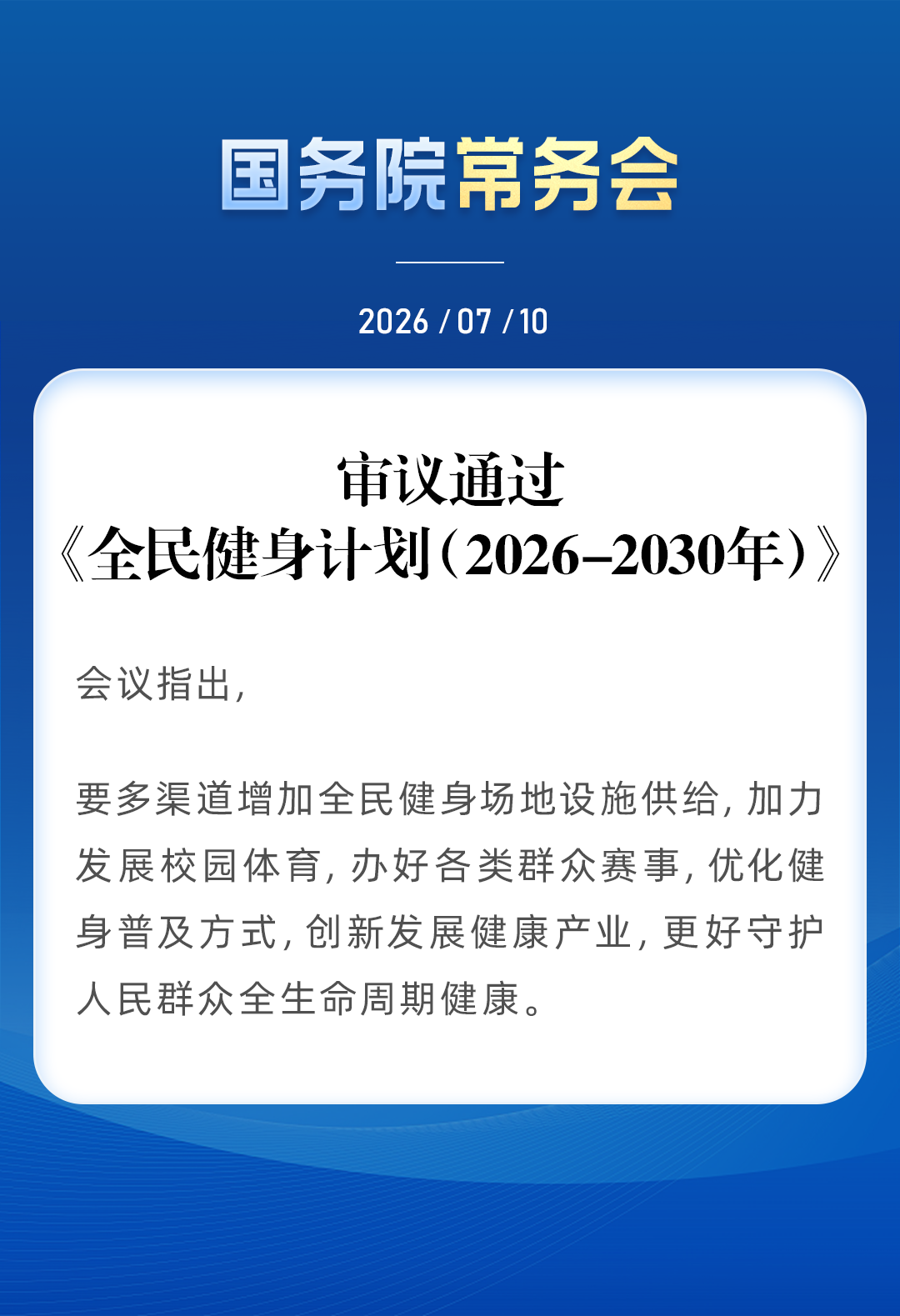 海南省气候治疗和康养协会