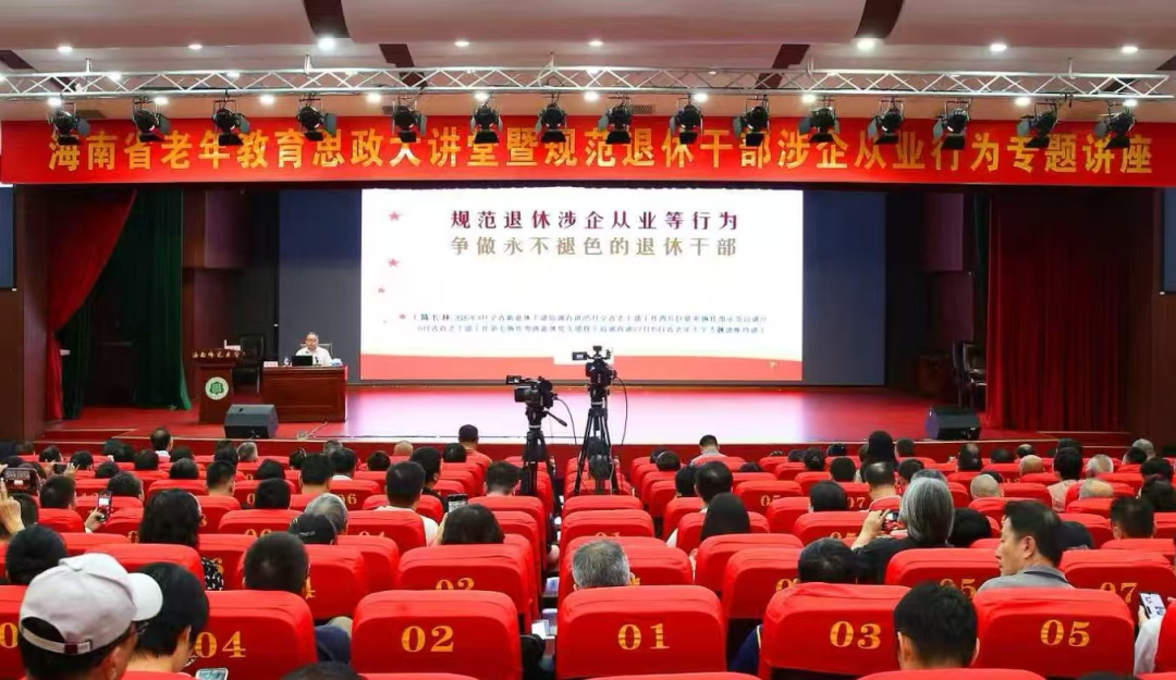 海南省气候治疗和康养协会 图片