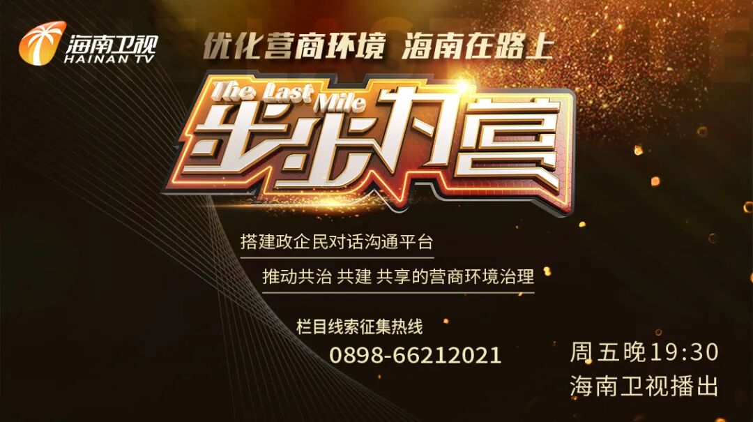 海南省气候治疗和康养协会 图片