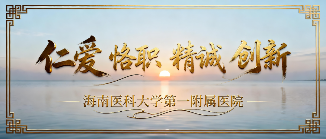 海南省气候治疗和康养协会 图片