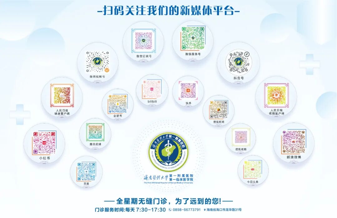 海南省气候治疗和康养协会 海南省气候治疗和康养协会
