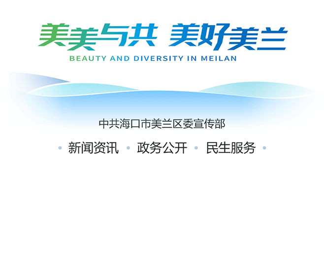海南省气候治疗和康养协会 图片