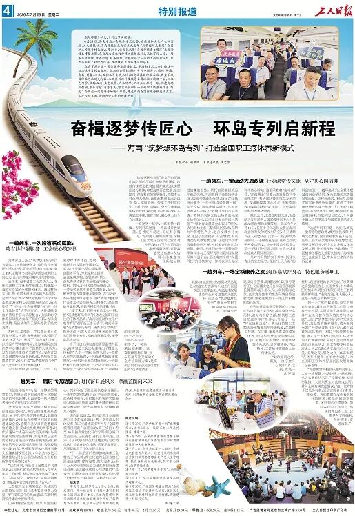 海南省气候治疗和康养协会 微信图片_20260728124842.jpg