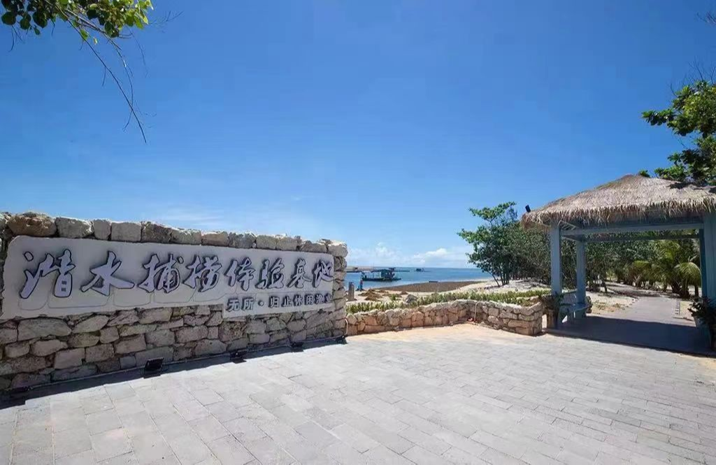 海南省气候治疗和康养协会 图片
