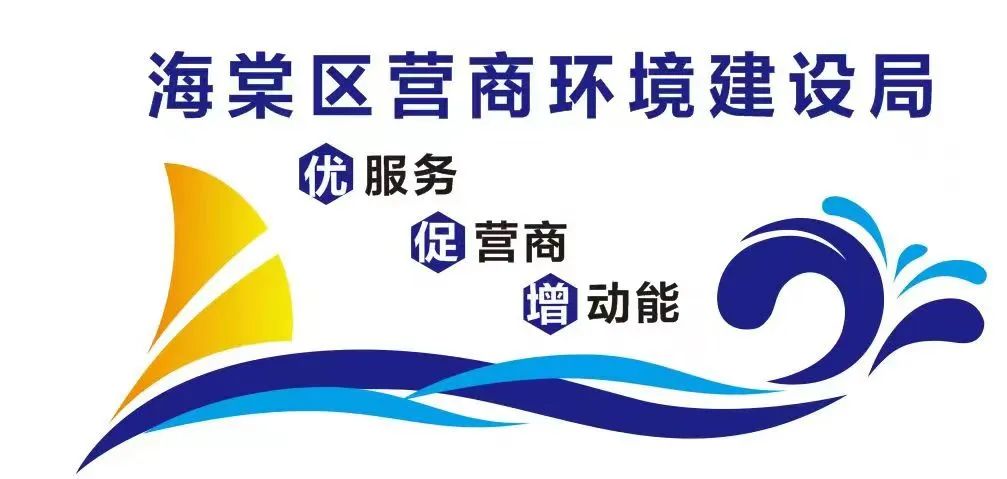 海南省气候治疗和康养协会 图片