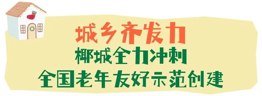 海南省气候治疗和康养协会 图片