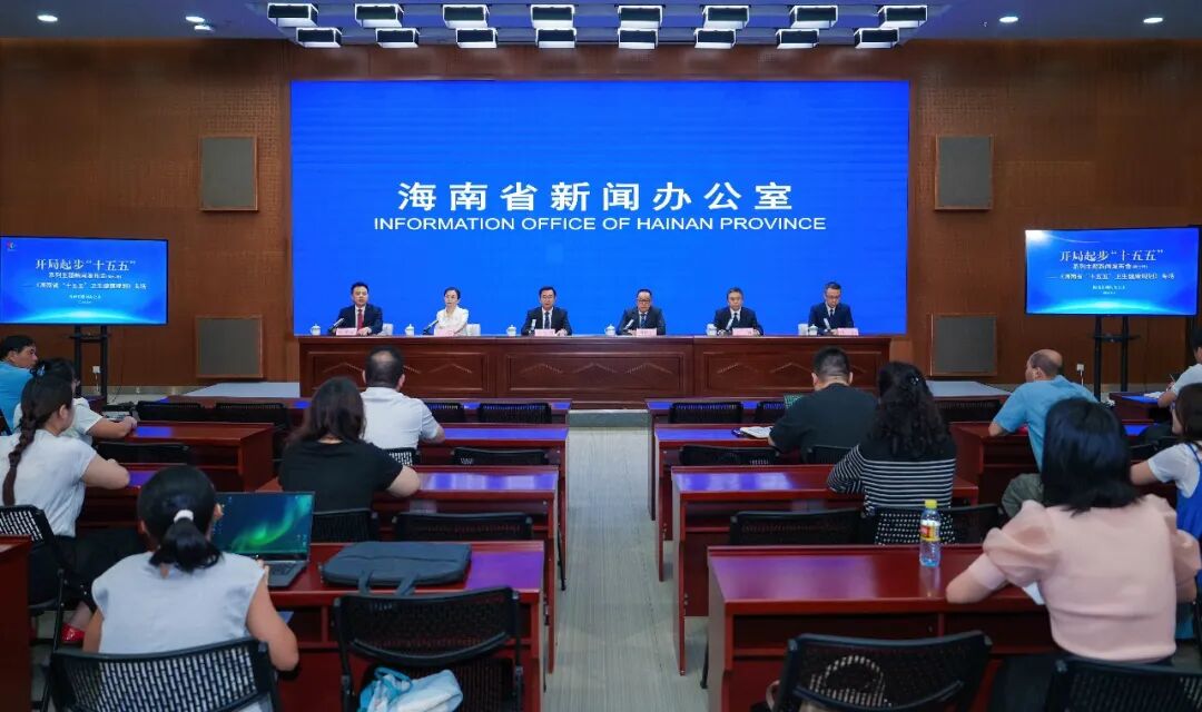 海南省气候治疗和康养协会 图片