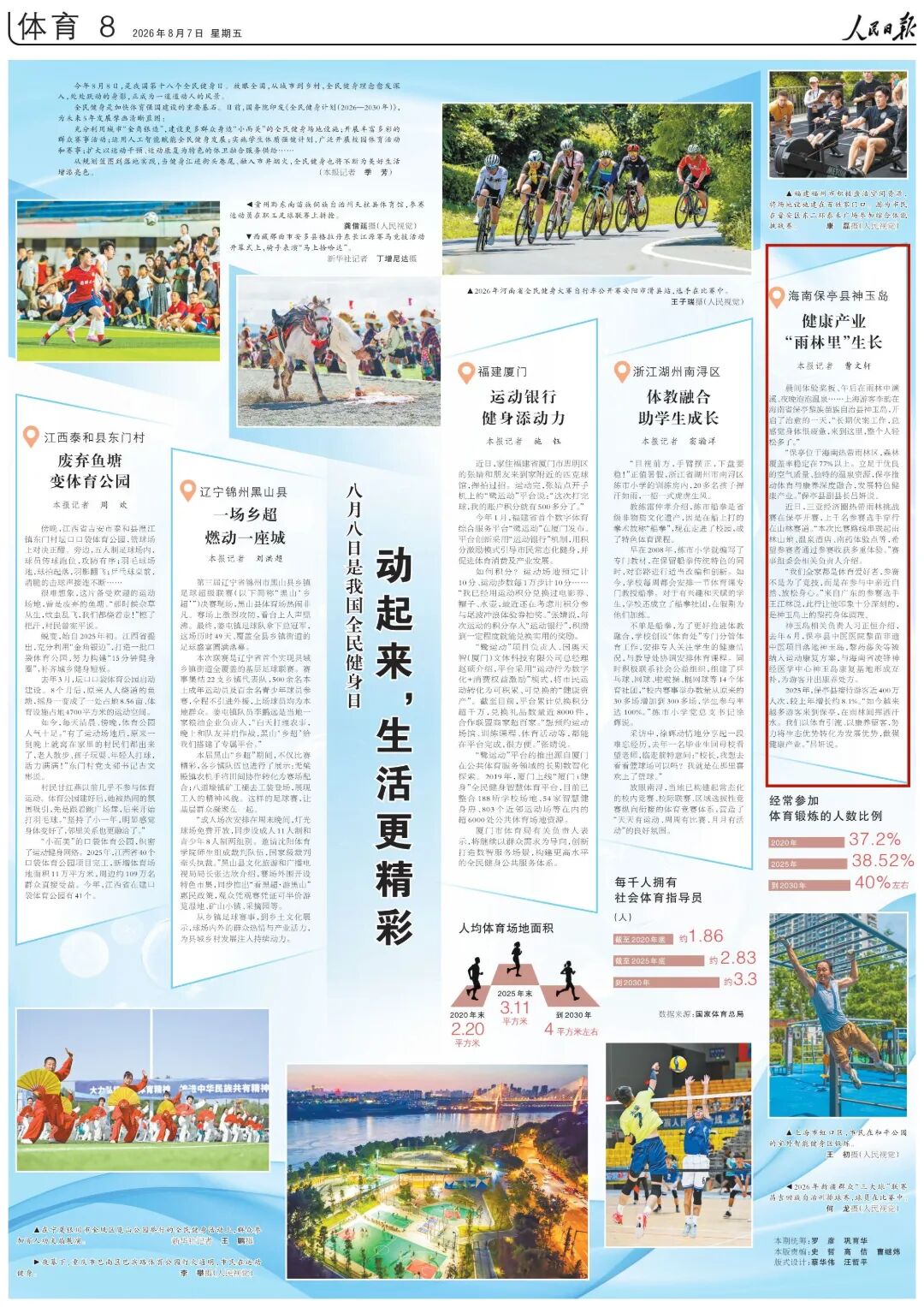 海南省气候治疗和康养协会 Page_1 (43)_副本.jpg
