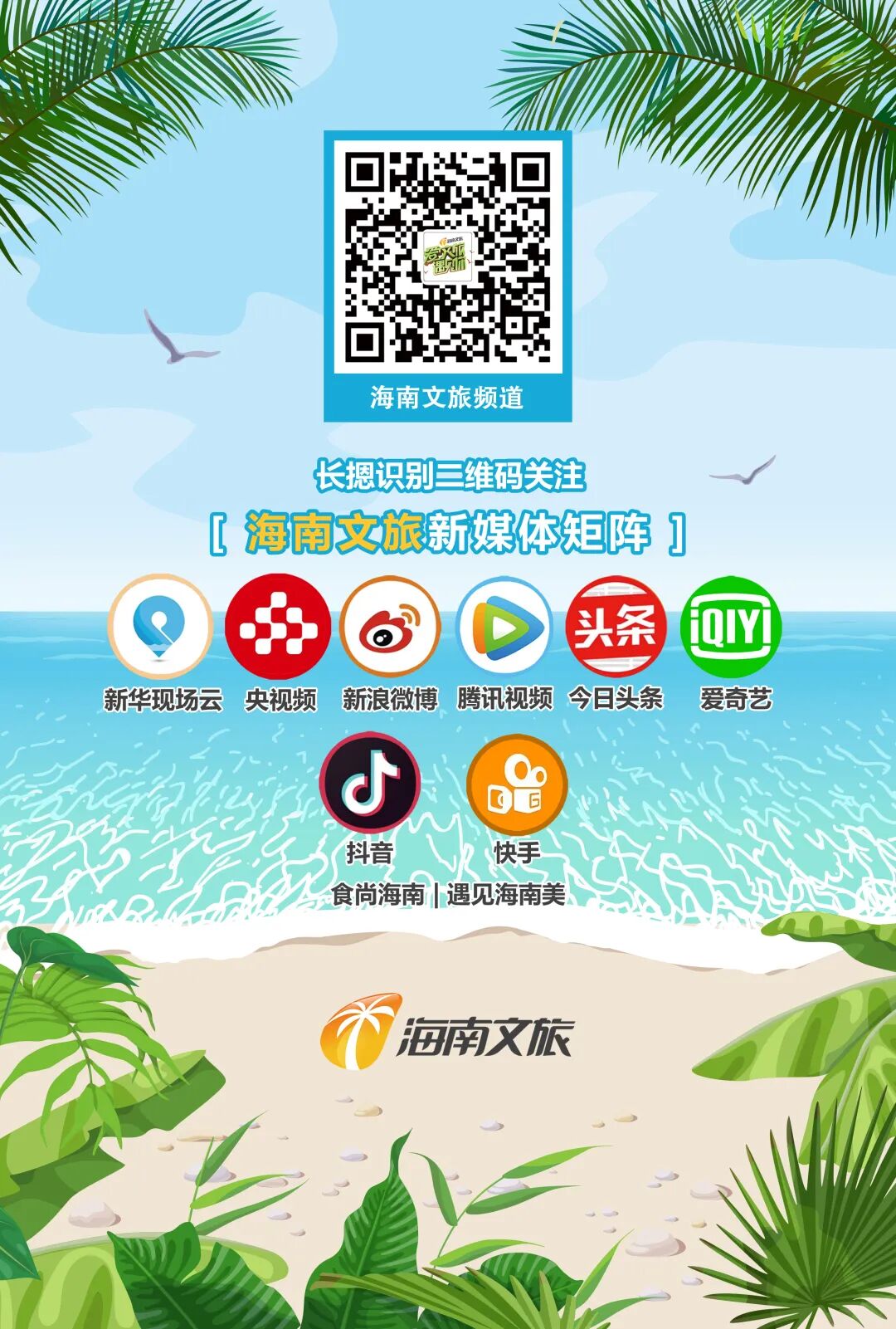 海南省气候治疗和康养协会 图片