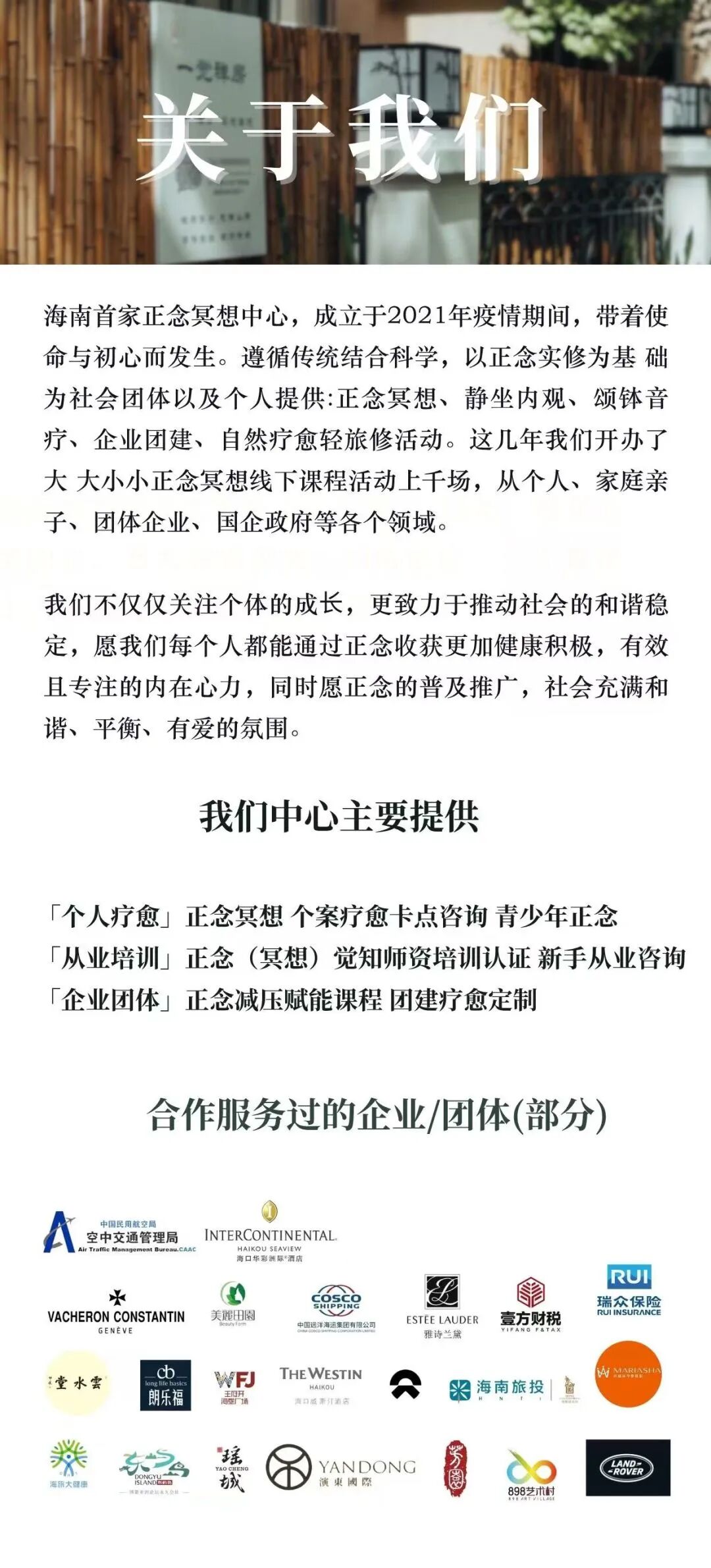 海南省气候治疗和康养协会 图片