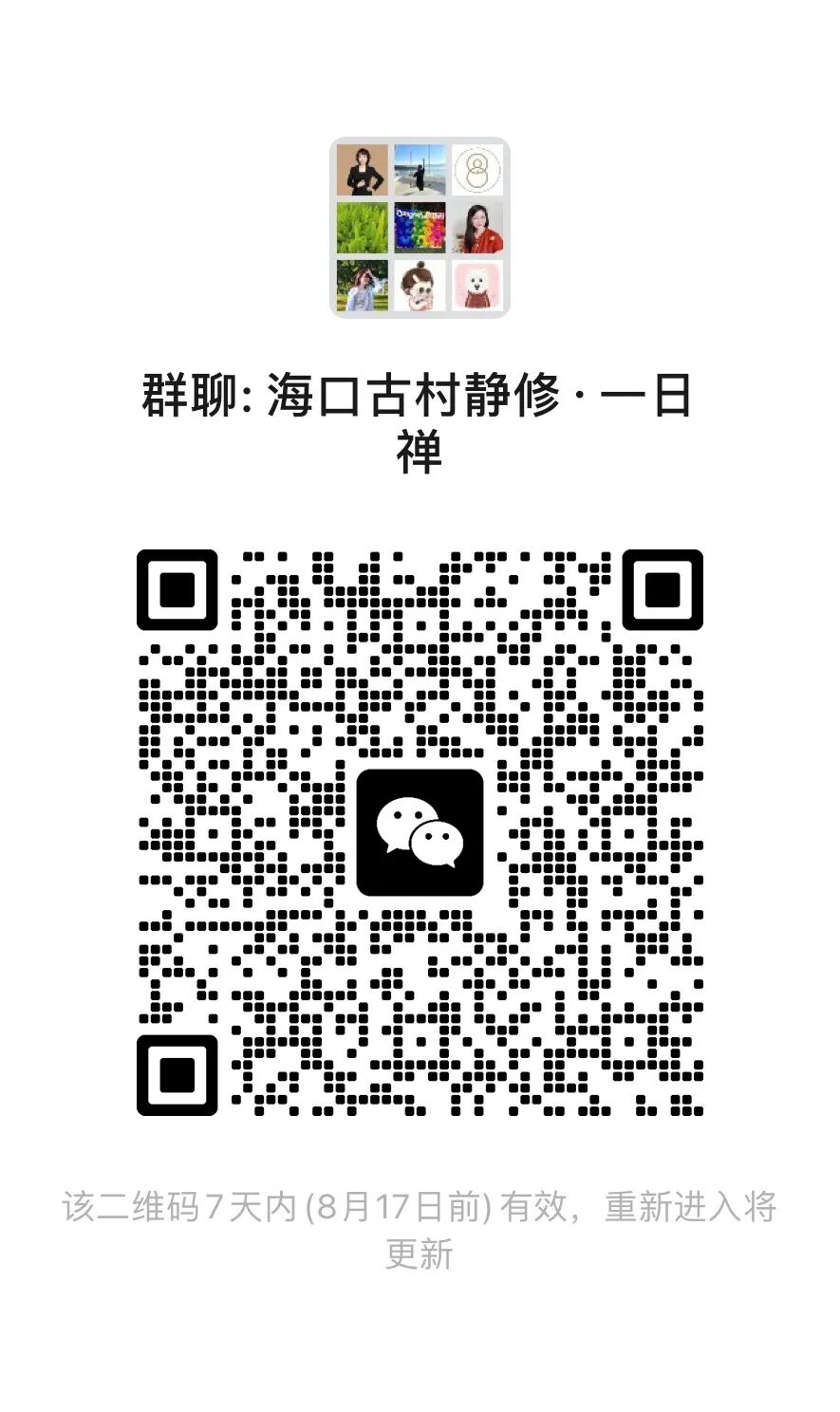 海南省气候治疗和康养协会 图片
