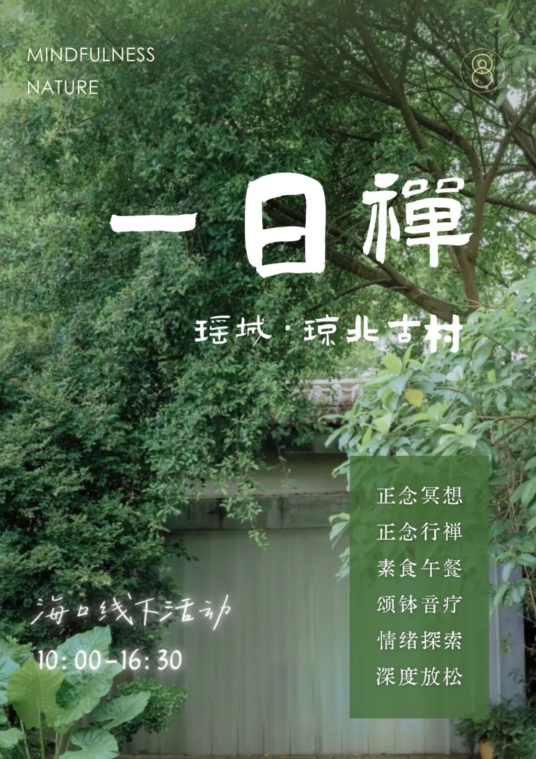 海南省气候治疗和康养协会 图片