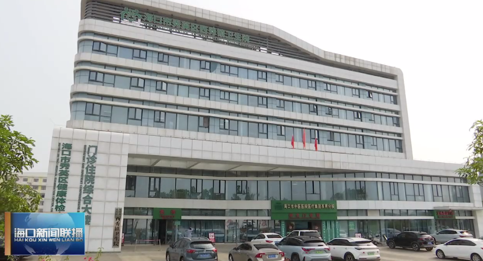 海南省气候治疗和康养协会 image.png