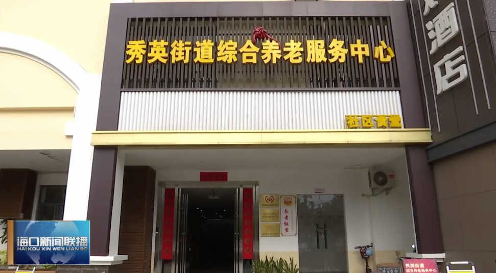 海南省气候治疗和康养协会 image.png