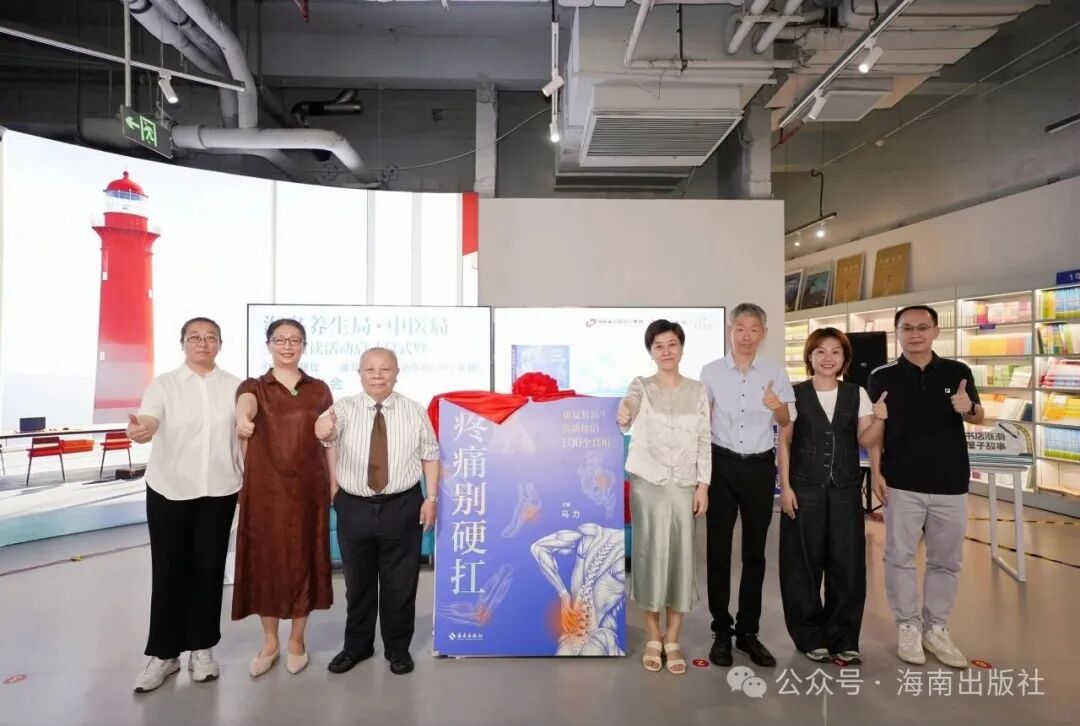 海南省气候治疗和康养协会 图片
