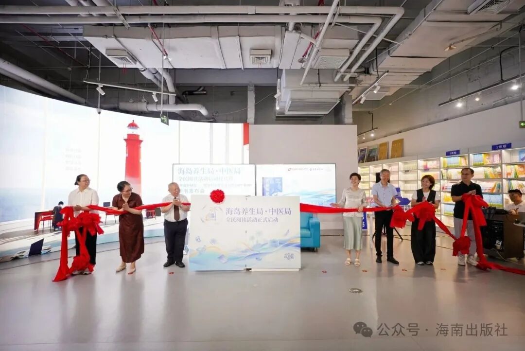 海南省气候治疗和康养协会 图片