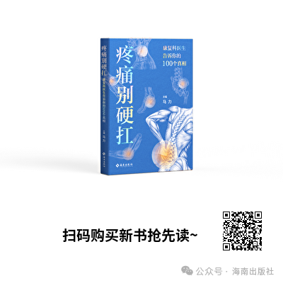 海南省气候治疗和康养协会 图片