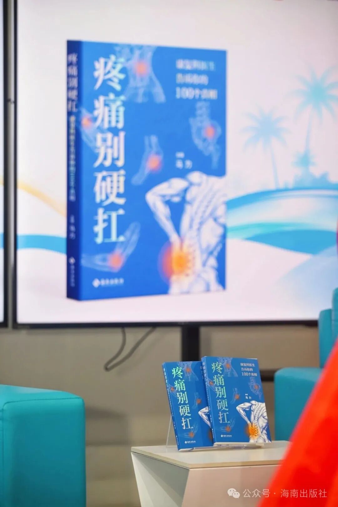 海南省气候治疗和康养协会 图片