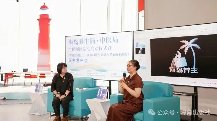海南省气候治疗和康养协会 图片