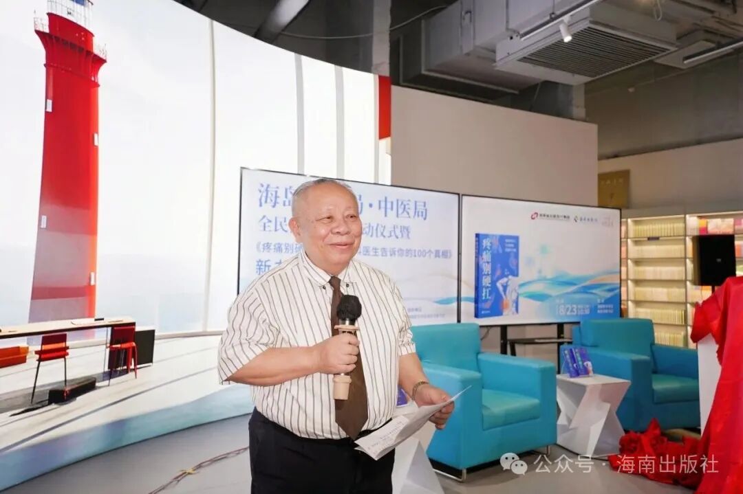 海南省气候治疗和康养协会 图片