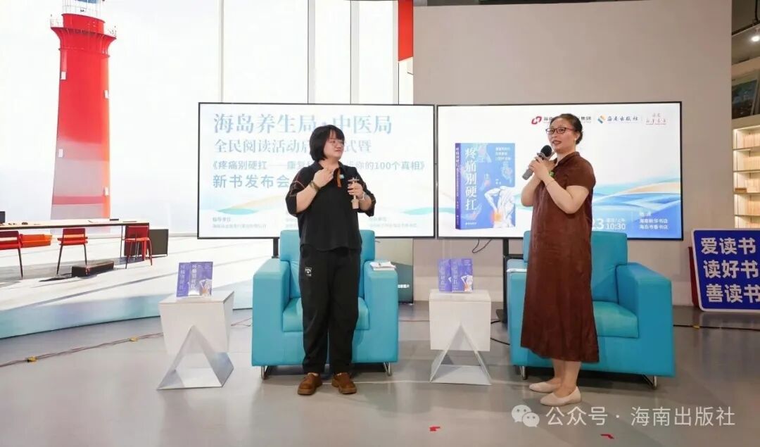 海南省气候治疗和康养协会 图片