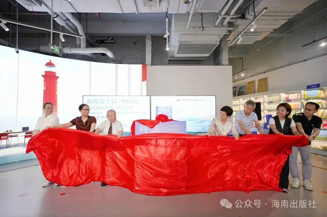 海南省气候治疗和康养协会 图片