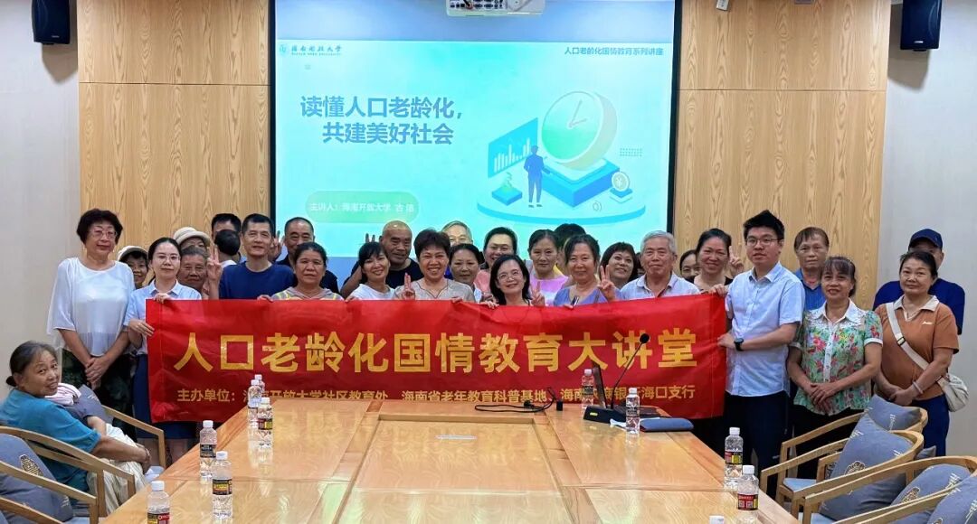 海南省气候治疗和康养协会 图片