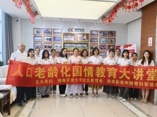 海南省气候治疗和康养协会 图片