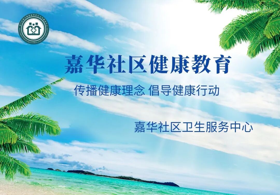 海南省气候治疗和康养协会 图片