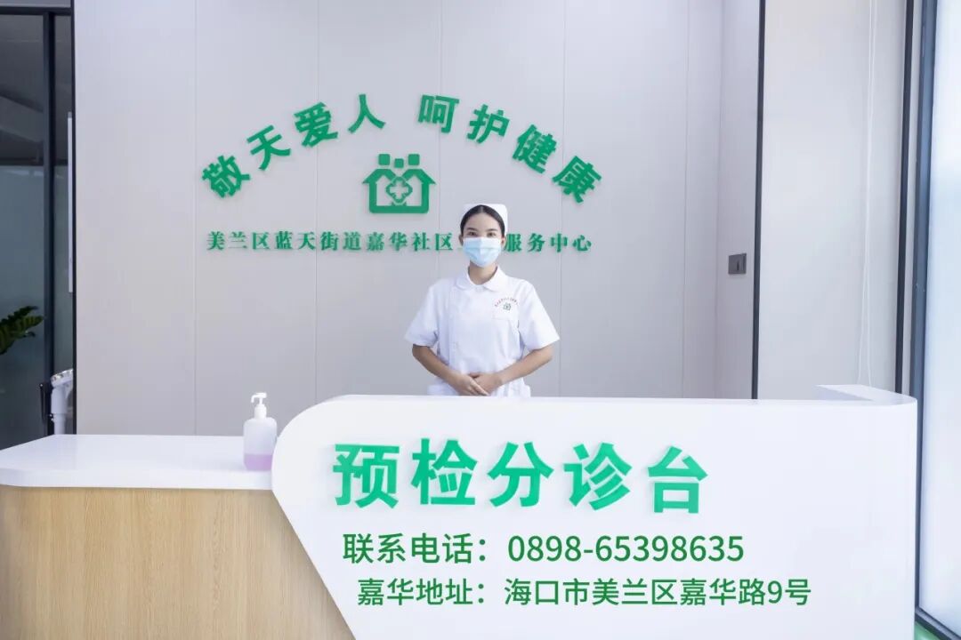 海南省气候治疗和康养协会 图片