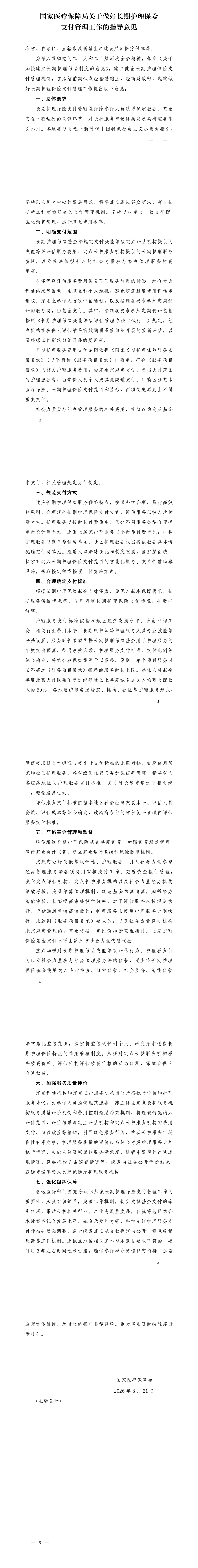 海南省气候治疗和康养协会 图片