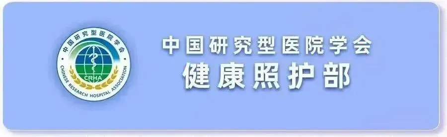海南省气候治疗和康养协会 图片