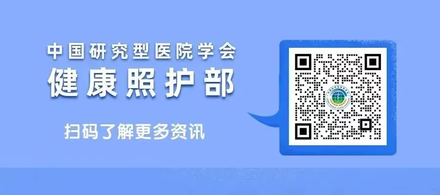 海南省气候治疗和康养协会 图片