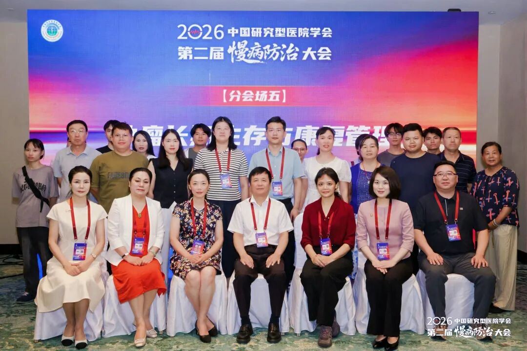 海南省气候治疗和康养协会 图片