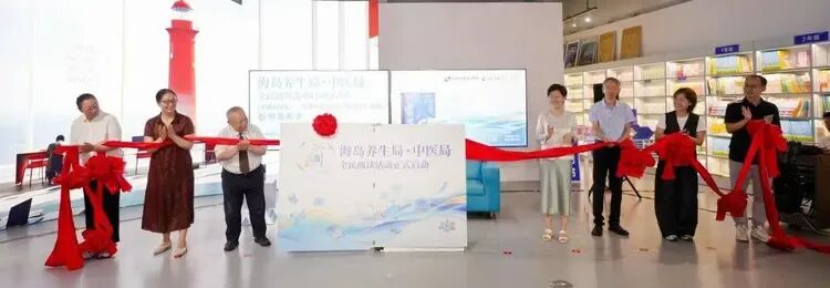 海南省气候治疗和康养协会 海南省气候治疗和康养协会