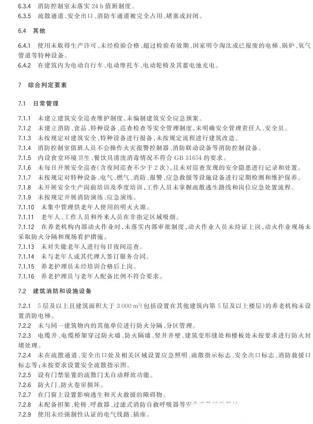 海南省气候治疗和康养协会 图片