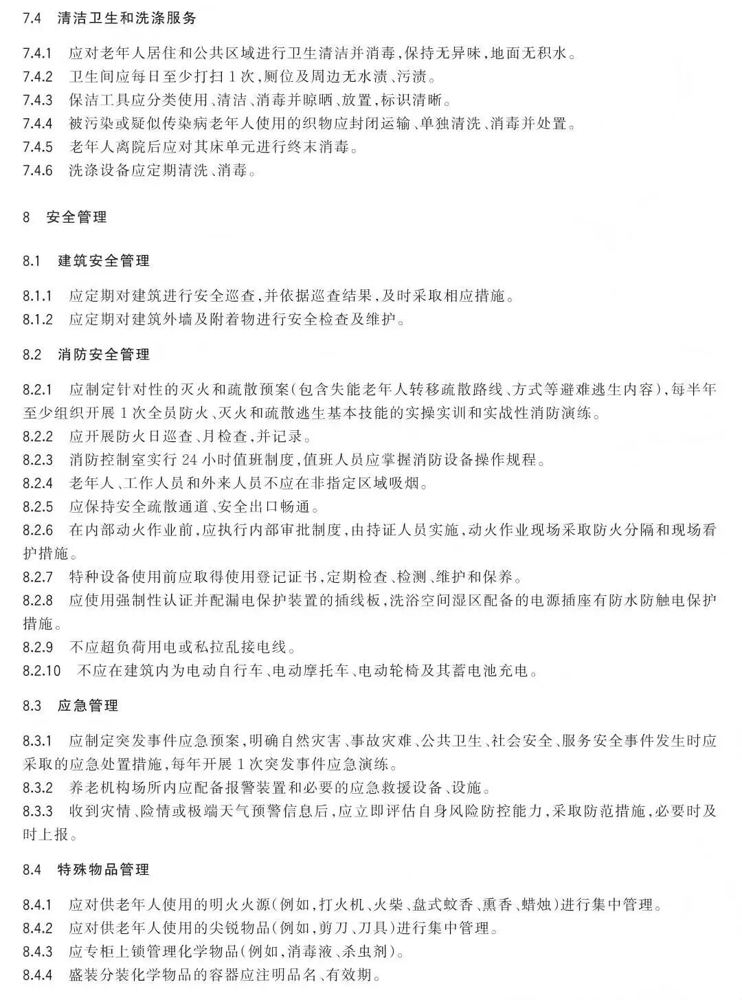 海南省气候治疗和康养协会 图片