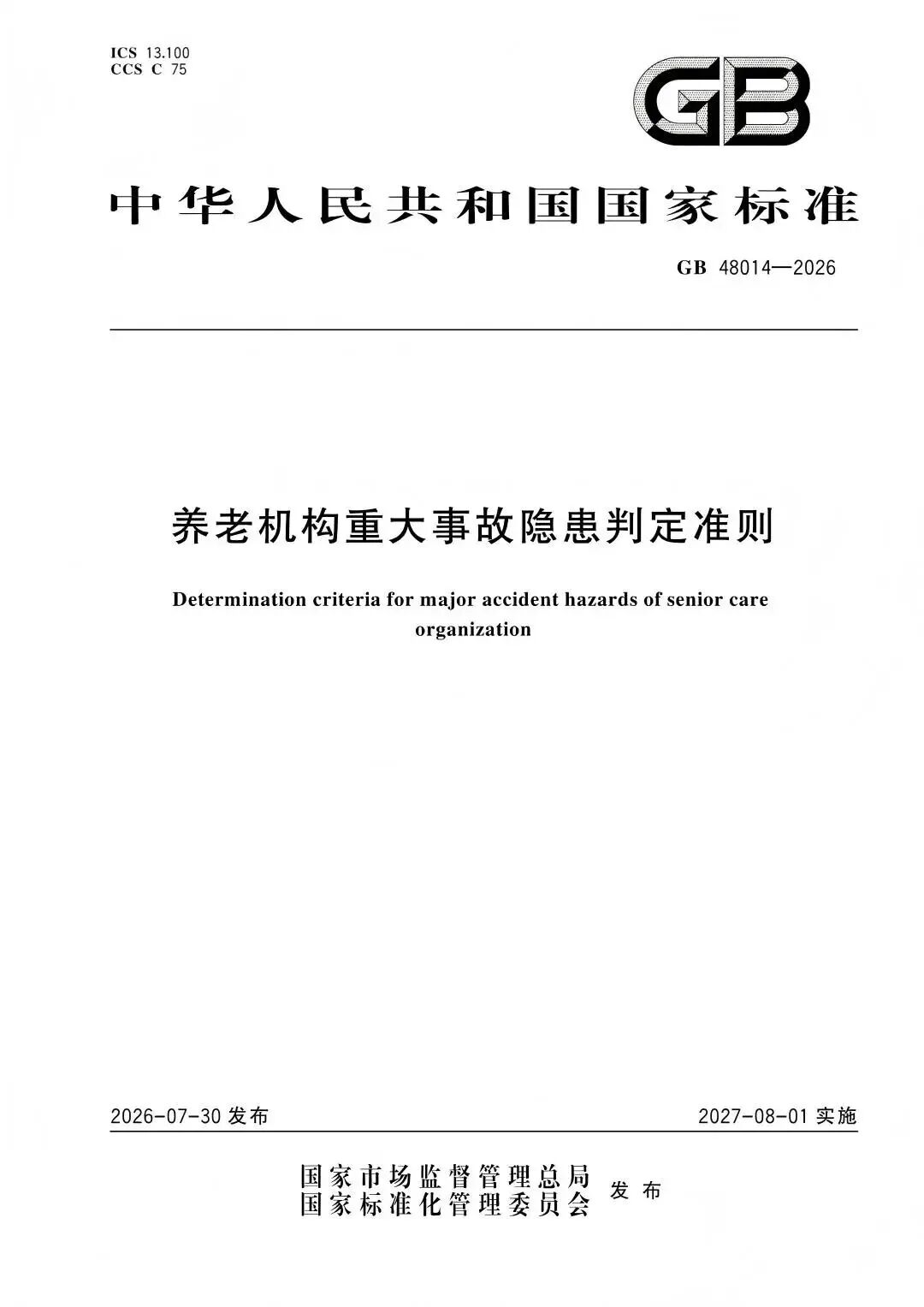 海南省气候治疗和康养协会 图片