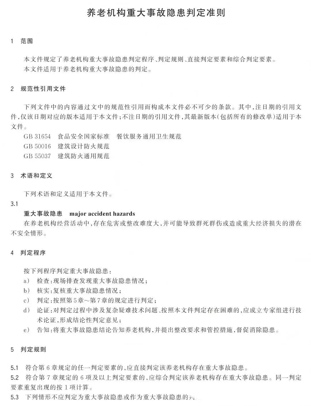 海南省气候治疗和康养协会 图片