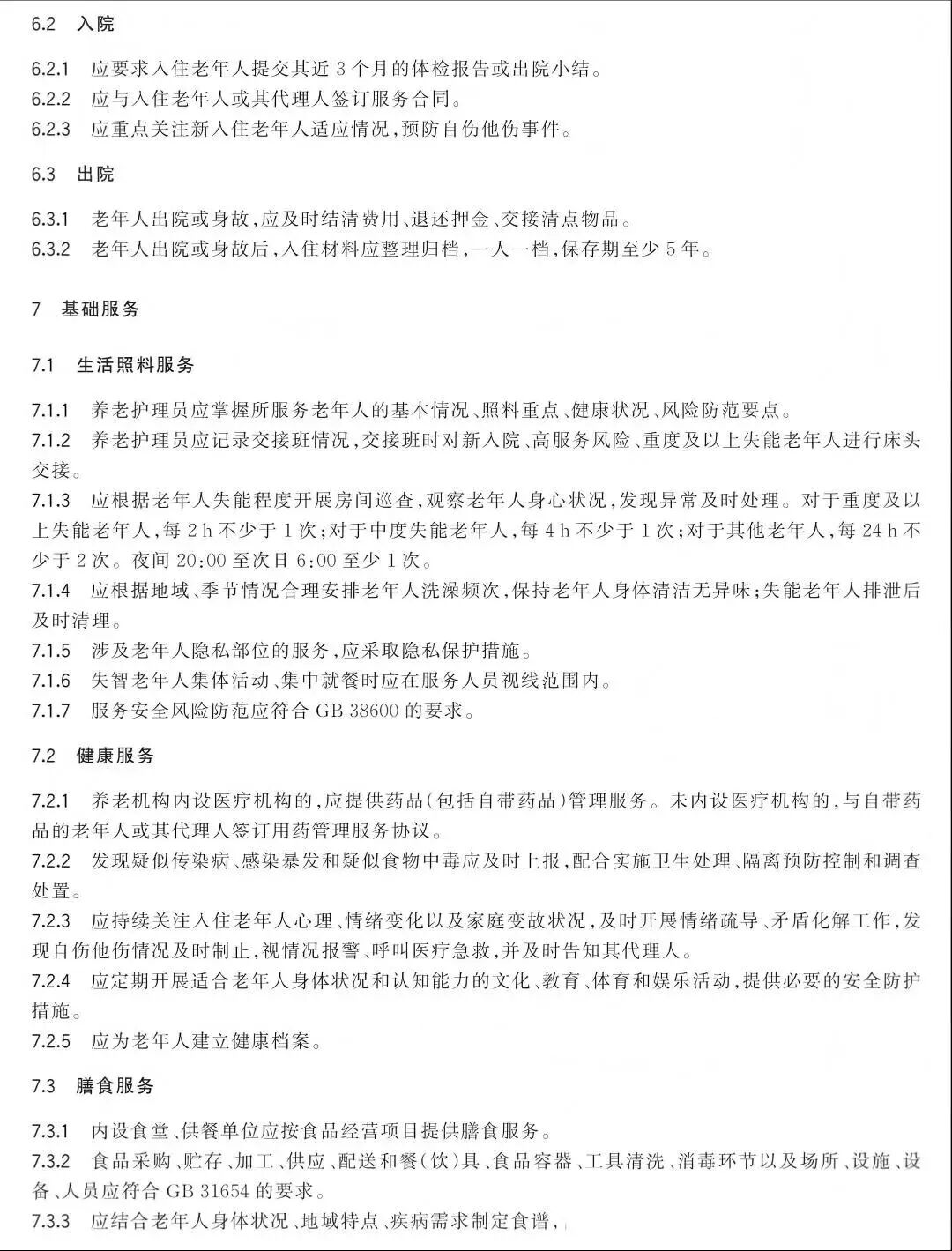 海南省气候治疗和康养协会 图片