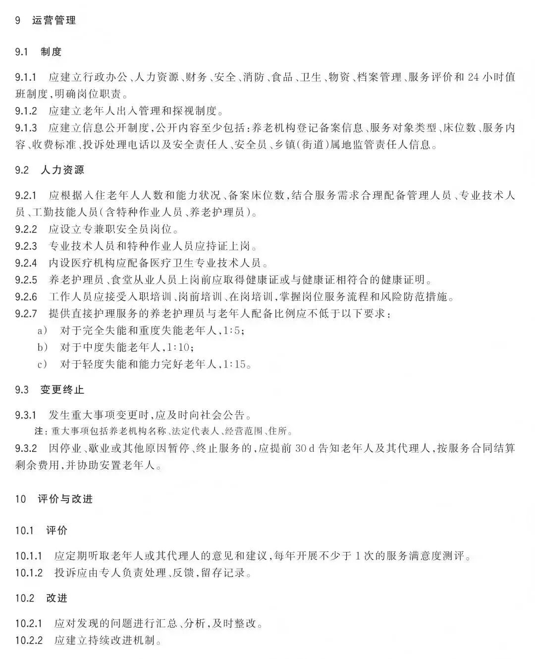 海南省气候治疗和康养协会 图片